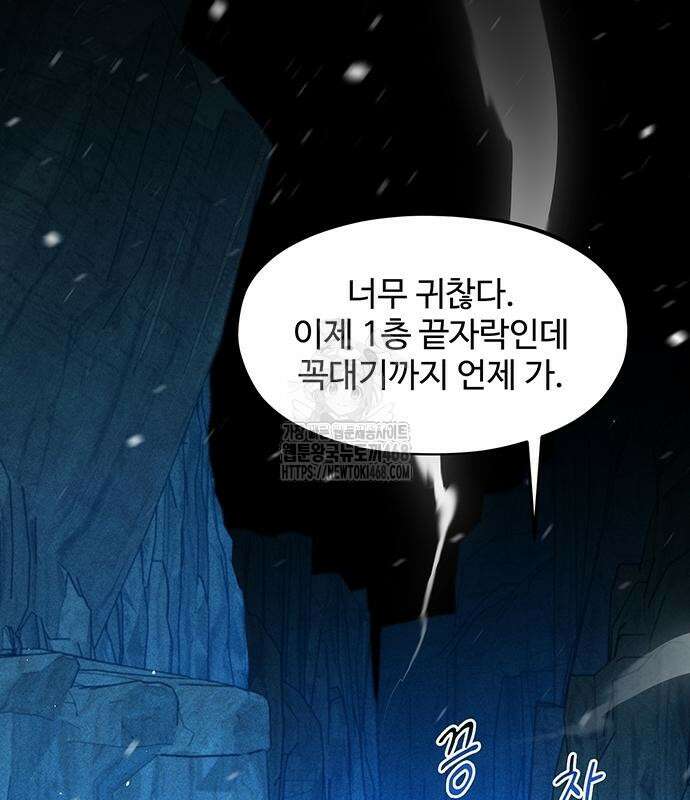 분신으로 자동사냥 147화 114