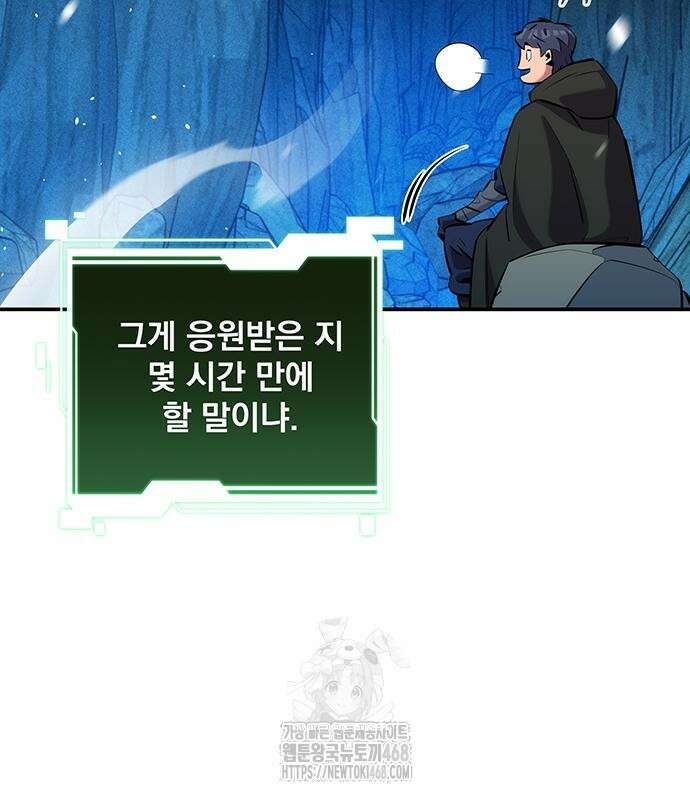 분신으로 자동사냥 147화 115