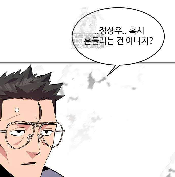 분신으로 자동사냥 147화 116
