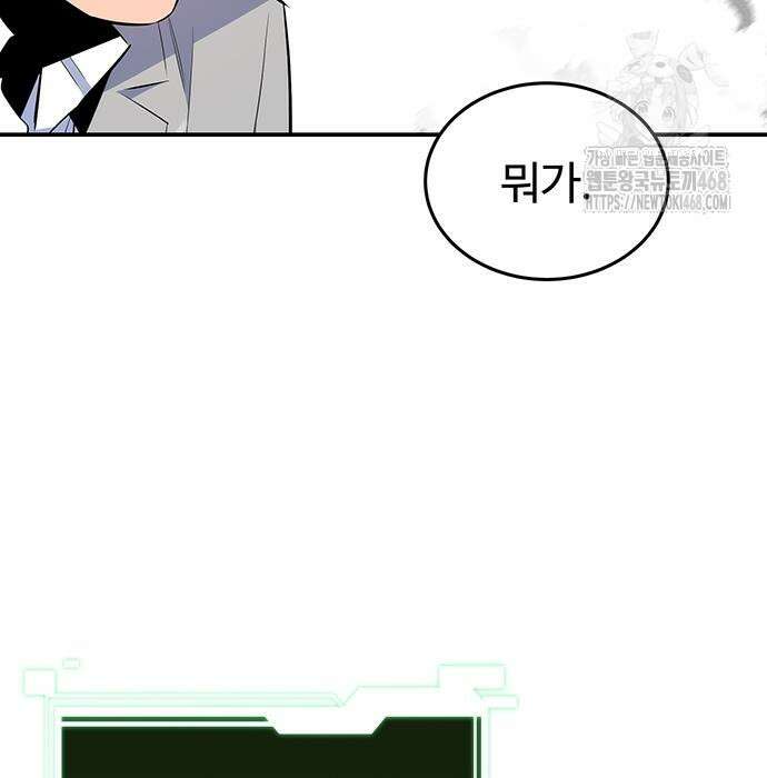 분신으로 자동사냥 147화 117
