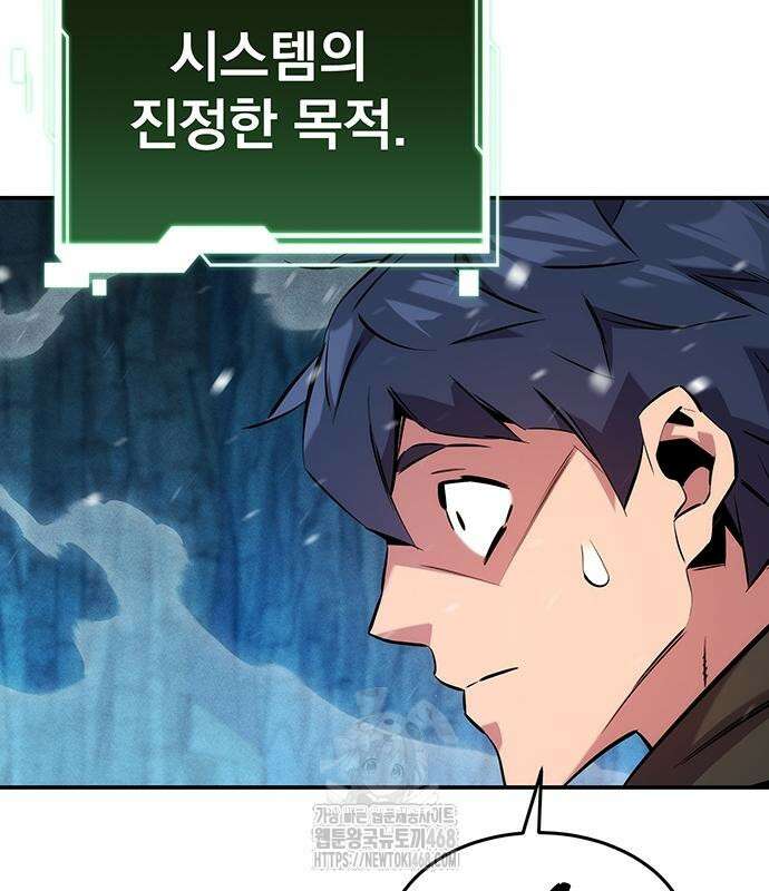 분신으로 자동사냥 147화 118