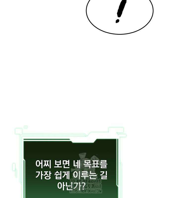 분신으로 자동사냥 147화 119