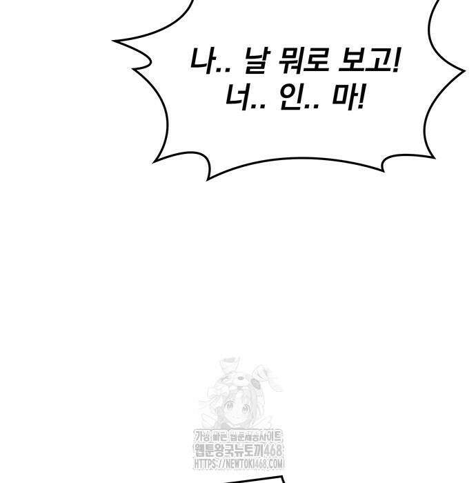 분신으로 자동사냥 147화 121