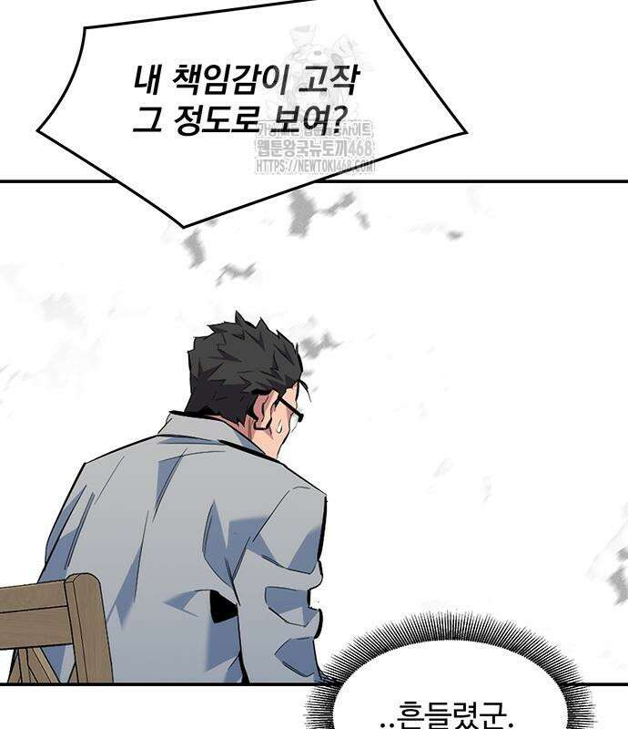 분신으로 자동사냥 147화 122