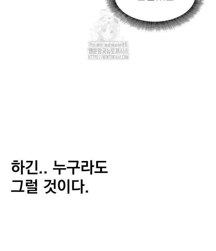 분신으로 자동사냥 147화 123