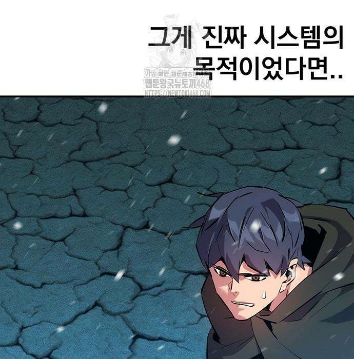 분신으로 자동사냥 147화 124