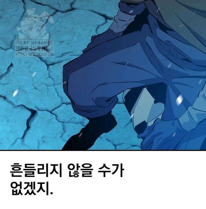분신으로 자동사냥 147화 125