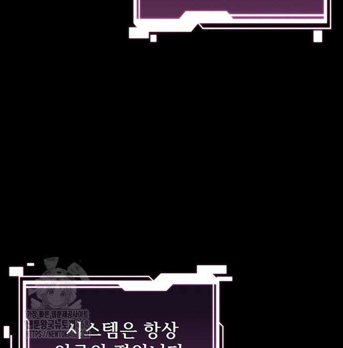 분신으로 자동사냥 147화 129