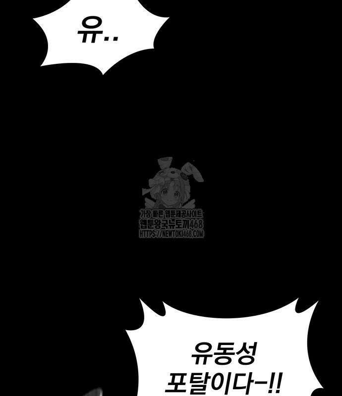 분신으로 자동사냥 147화 134
