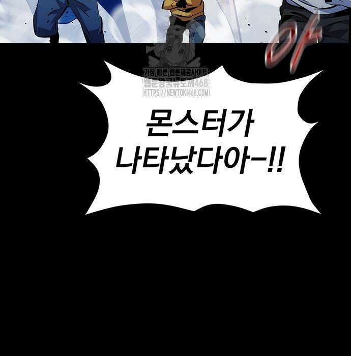 분신으로 자동사냥 147화 137