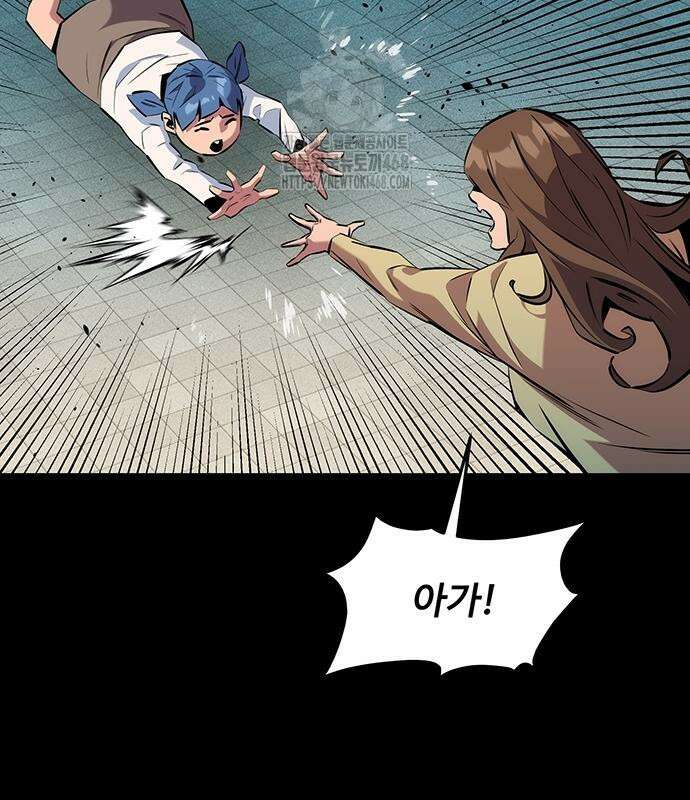 분신으로 자동사냥 147화 139