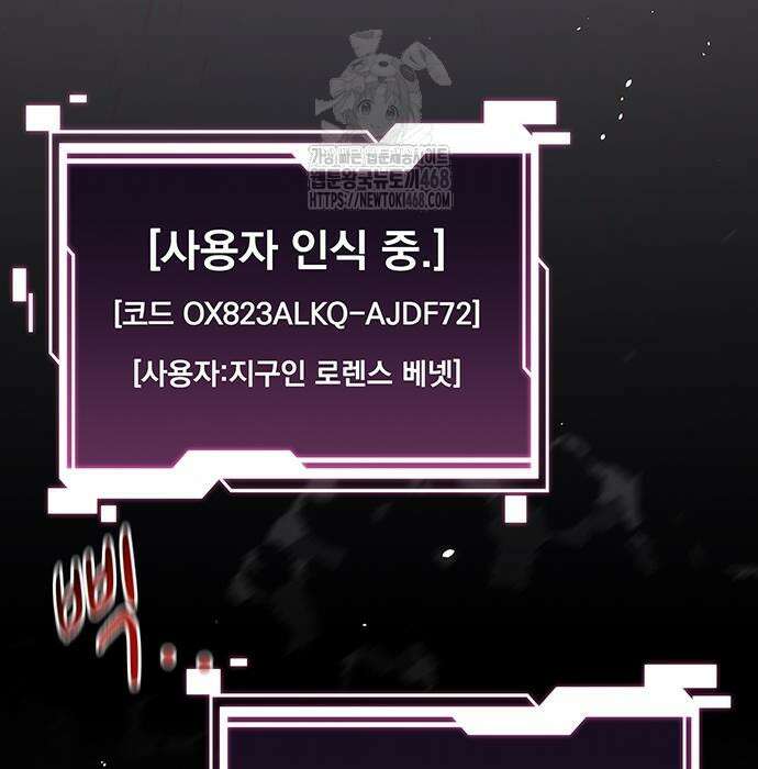 분신으로 자동사냥 147화 145