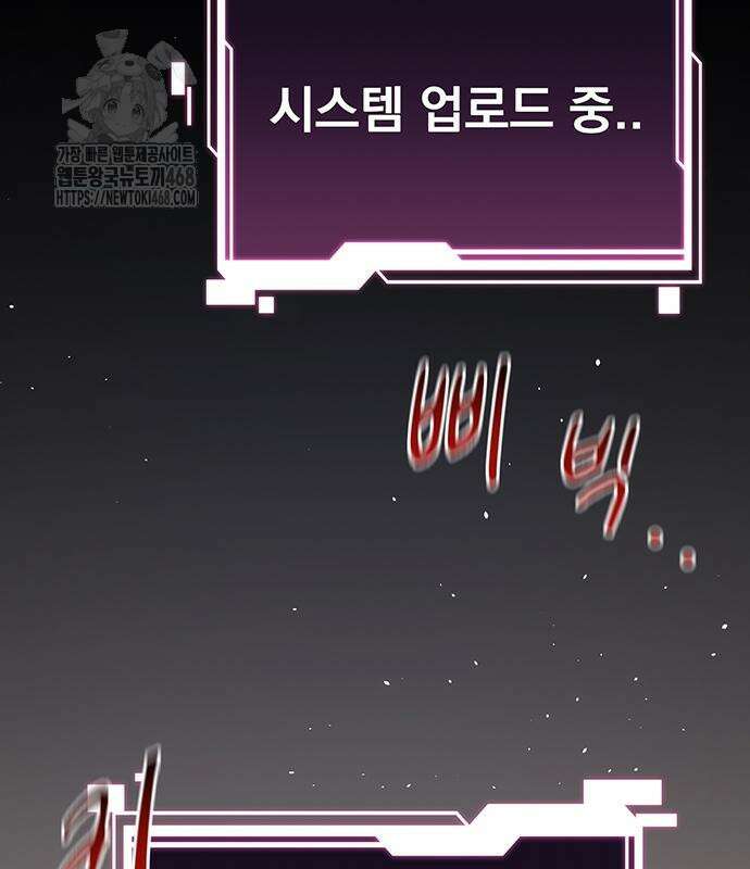 분신으로 자동사냥 147화 146