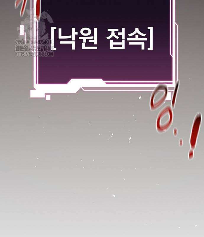 분신으로 자동사냥 147화 147
