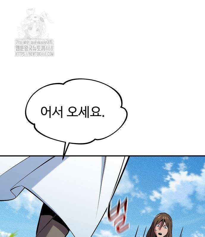 분신으로 자동사냥 147화 151