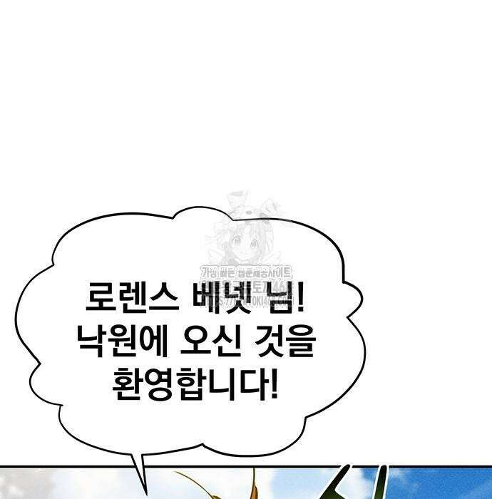 분신으로 자동사냥 147화 153
