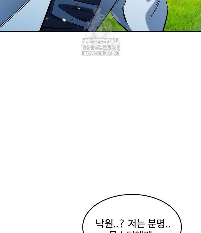 분신으로 자동사냥 147화 155