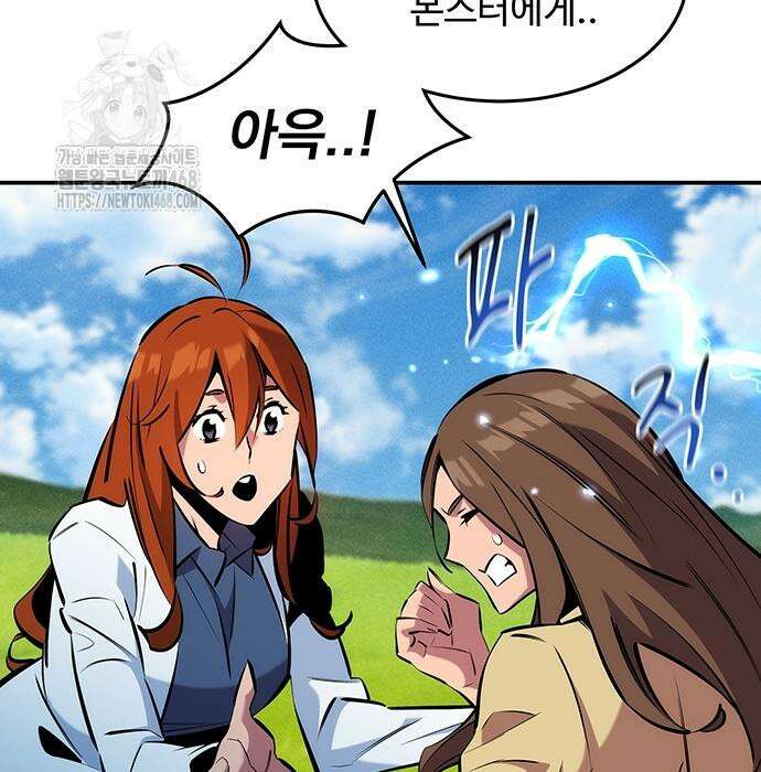 분신으로 자동사냥 147화 156