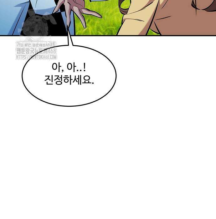 분신으로 자동사냥 147화 157