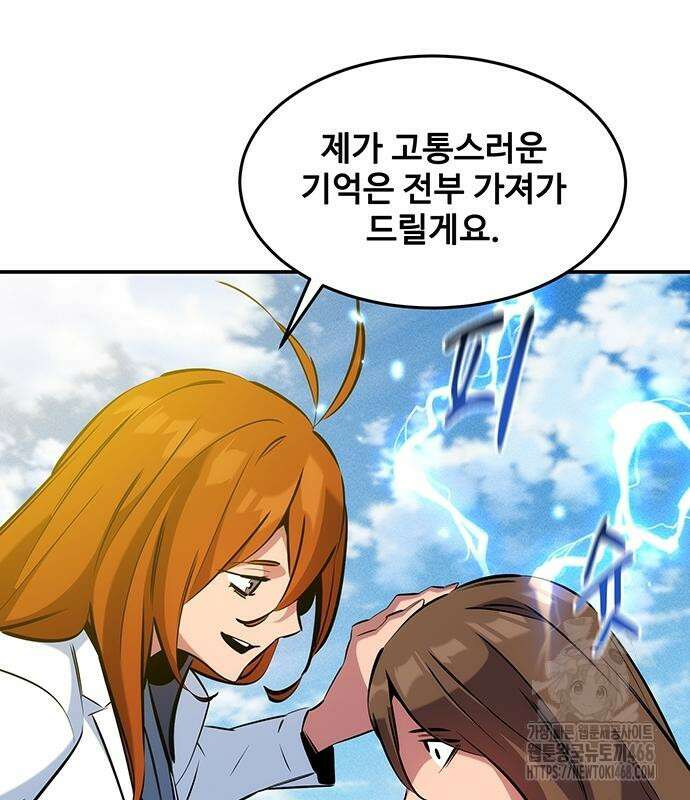 분신으로 자동사냥 147화 158