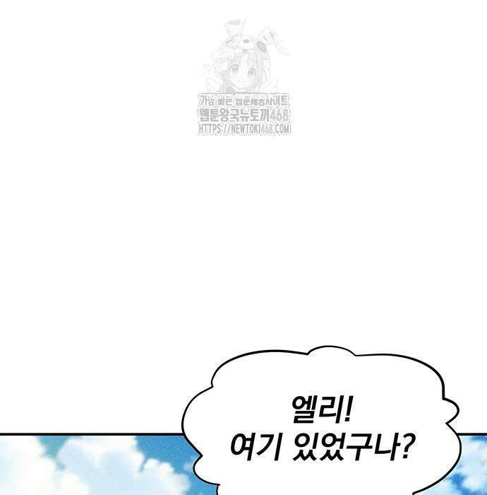 분신으로 자동사냥 147화 165