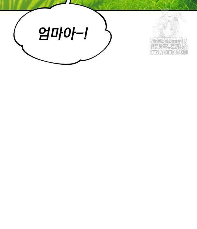 분신으로 자동사냥 147화 167