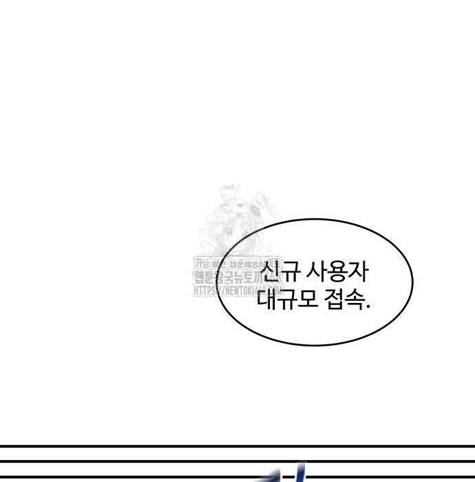 분신으로 자동사냥 147화 168