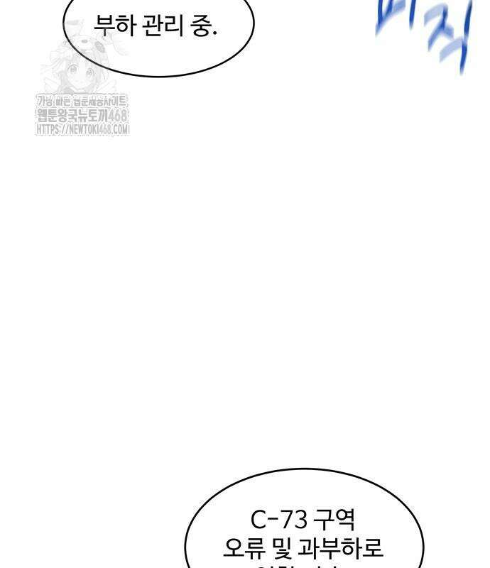 분신으로 자동사냥 147화 170