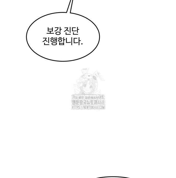 분신으로 자동사냥 147화 172