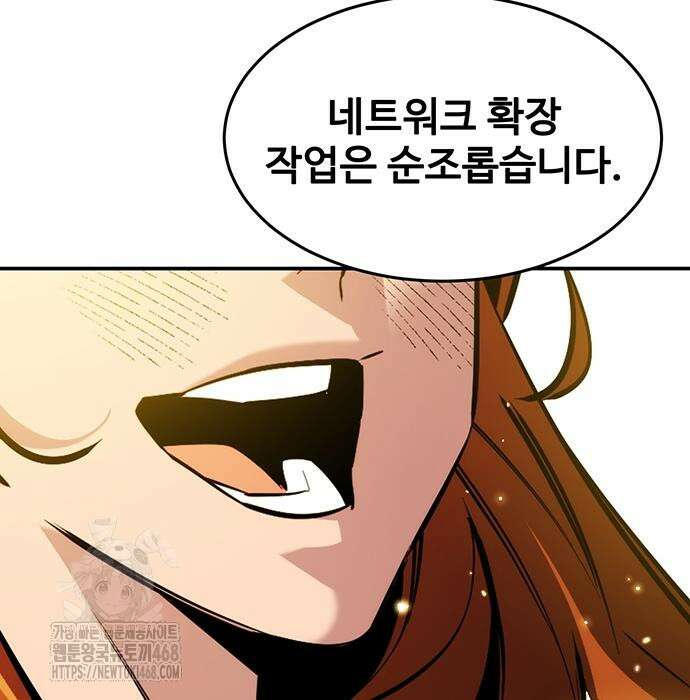 분신으로 자동사냥 147화 173