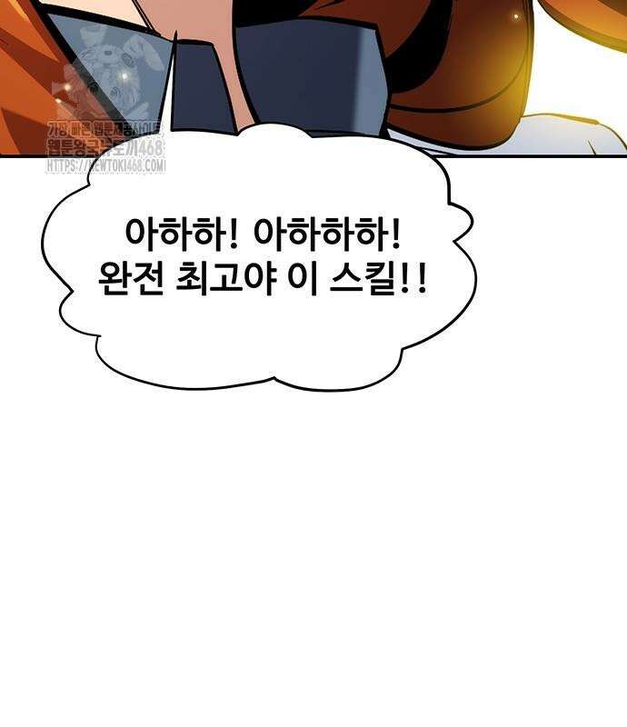 분신으로 자동사냥 147화 174