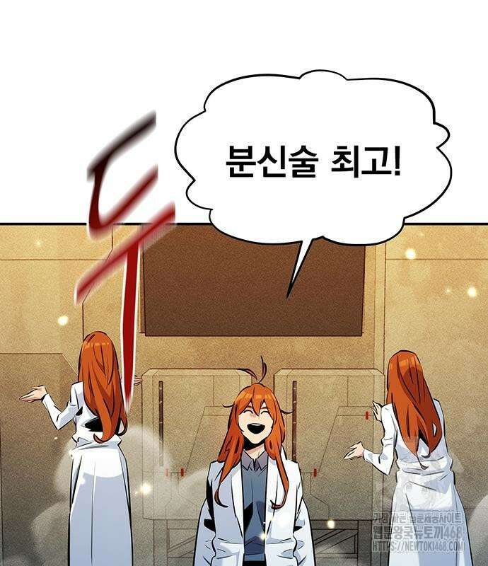 분신으로 자동사냥 147화 175