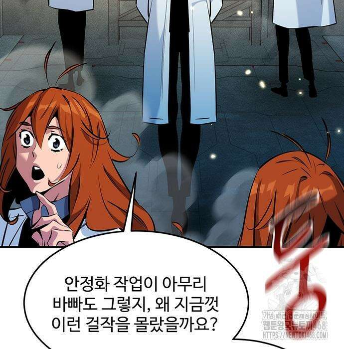 분신으로 자동사냥 147화 176