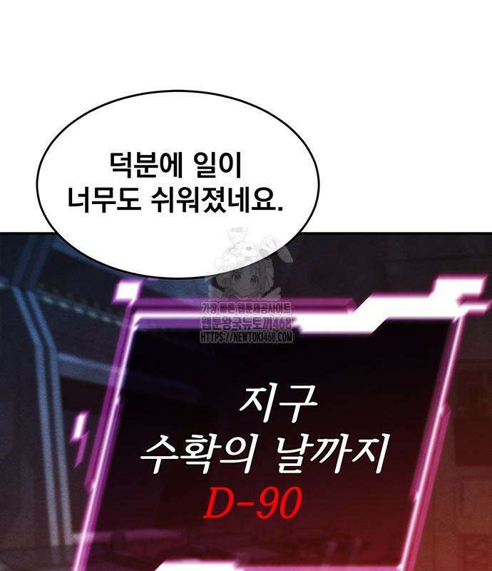 분신으로 자동사냥 147화 178