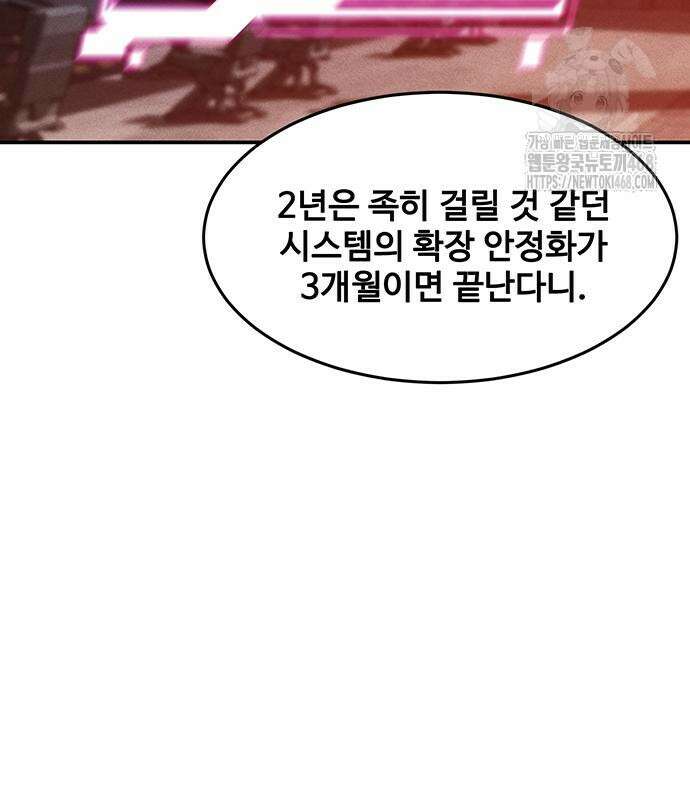분신으로 자동사냥 147화 179