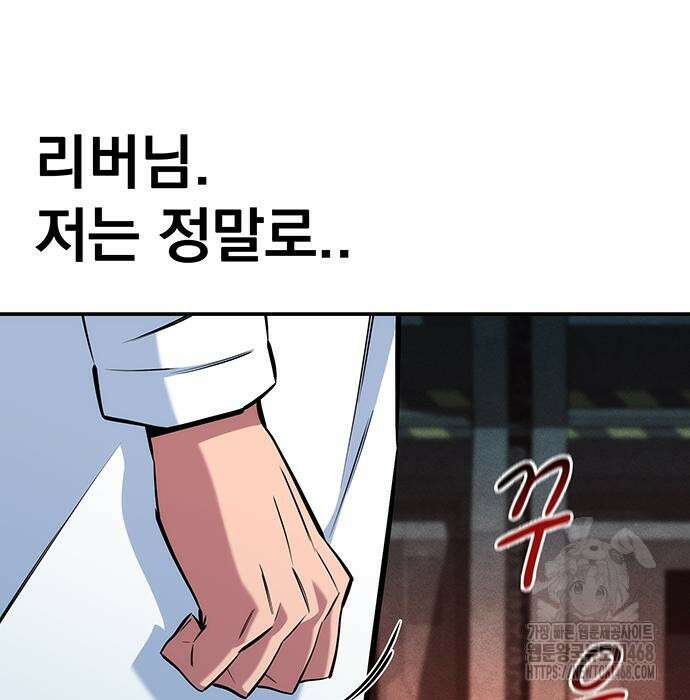 분신으로 자동사냥 147화 180