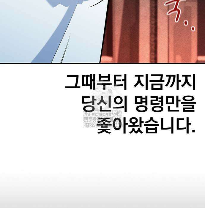 분신으로 자동사냥 147화 181