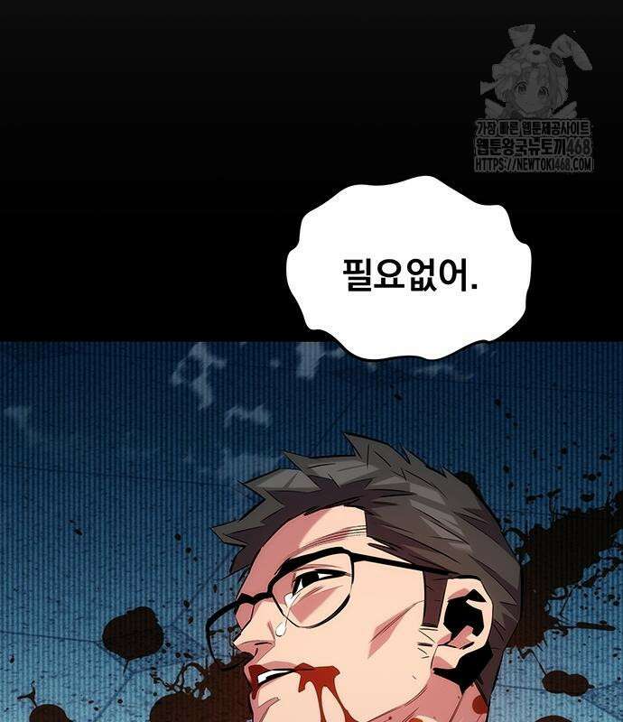 분신으로 자동사냥 147화 183