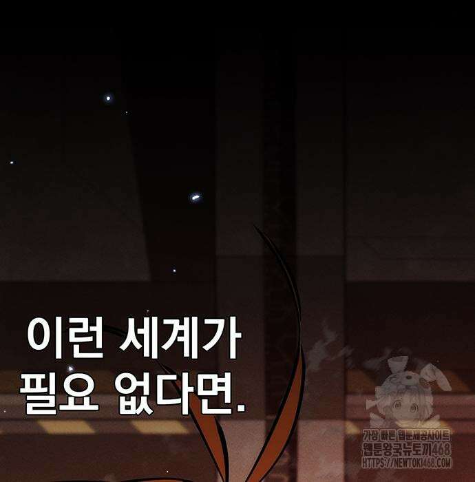 분신으로 자동사냥 147화 185