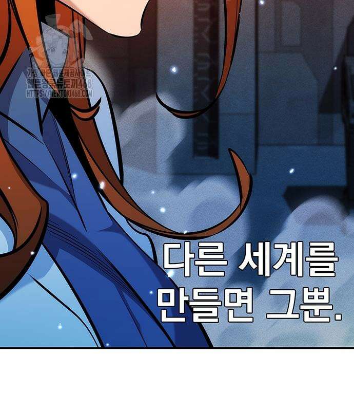 분신으로 자동사냥 147화 187