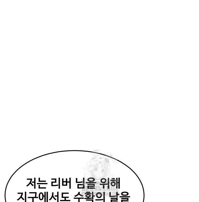 분신으로 자동사냥 147화 188