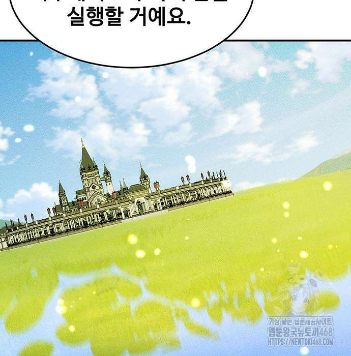 분신으로 자동사냥 147화 189