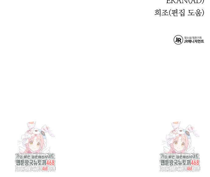 분신으로 자동사냥 147화 195