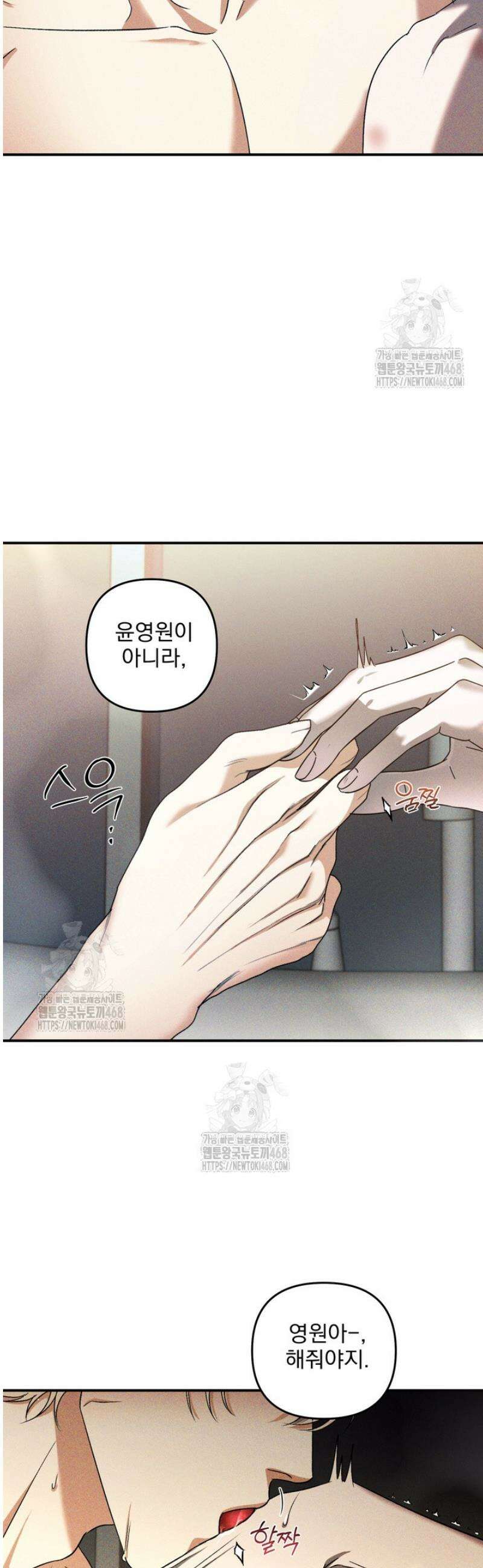 [성비단] 이상가족 25화 2