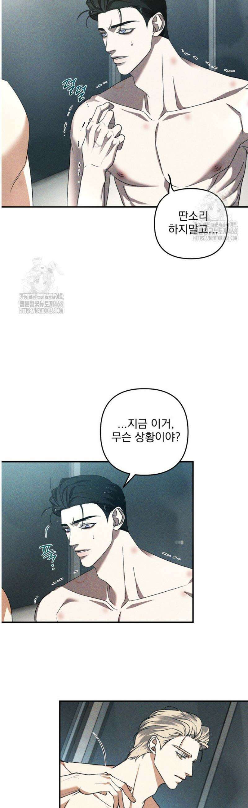 [성비단] 이상가족 25화 4