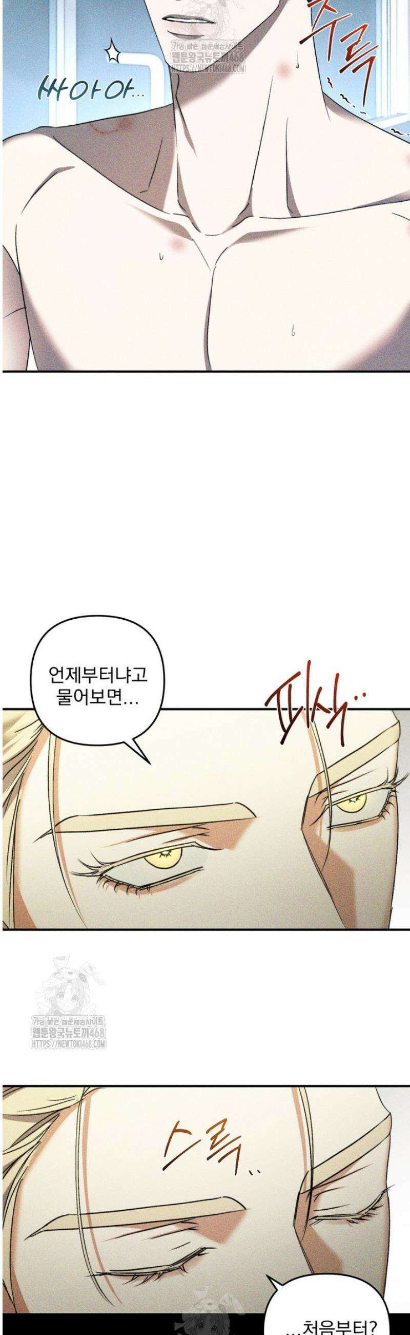 [성비단] 이상가족 25화 7