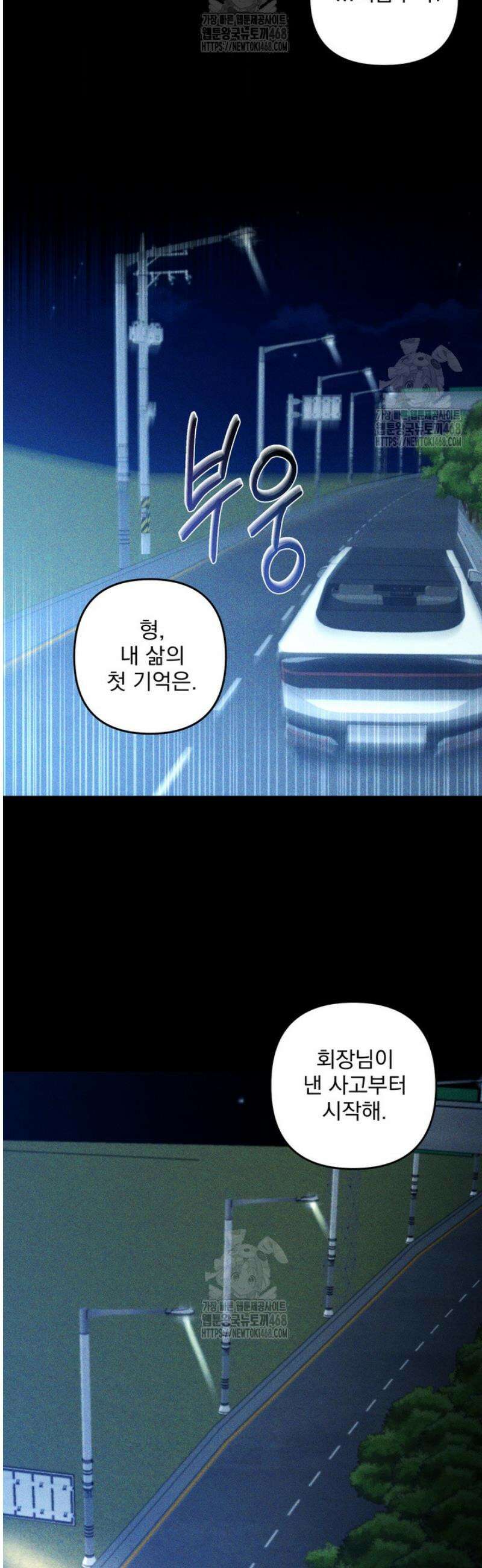 [성비단] 이상가족 25화 8