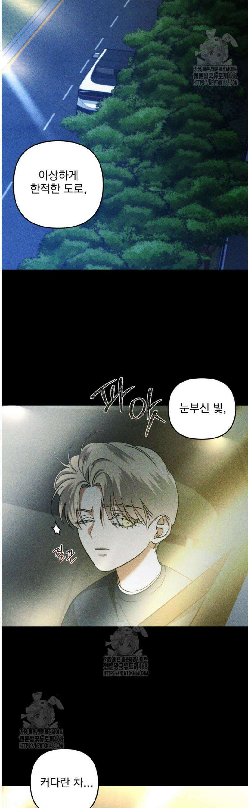[성비단] 이상가족 25화 9