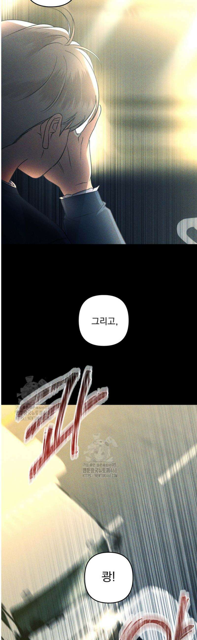 [성비단] 이상가족 25화 10