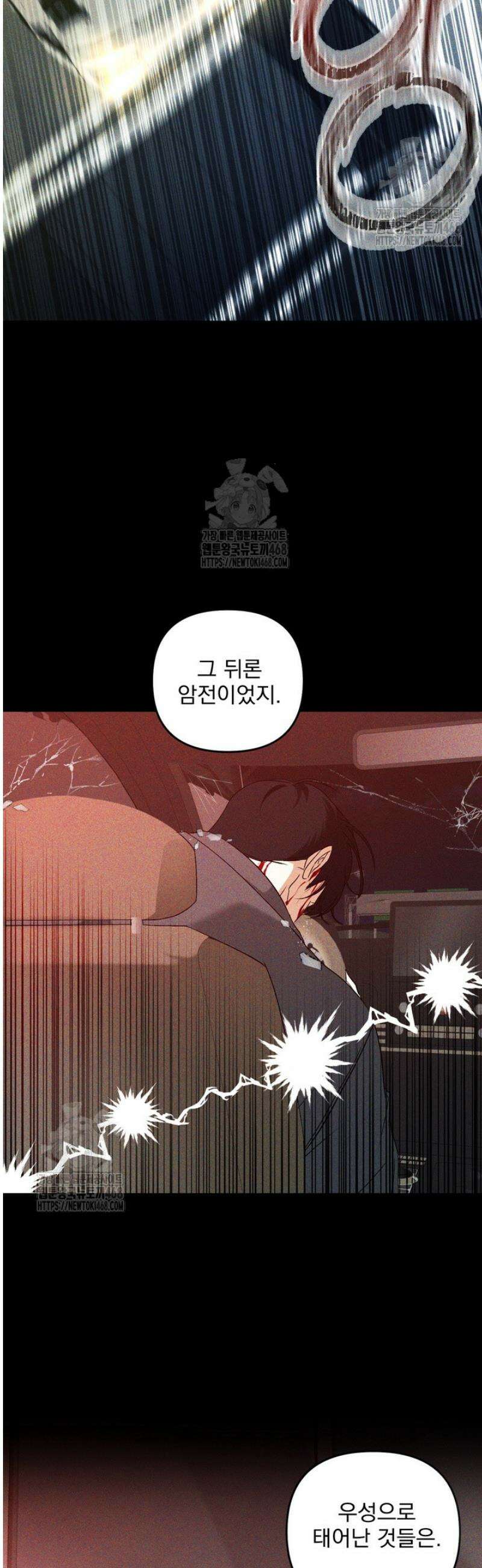 [성비단] 이상가족 25화 11